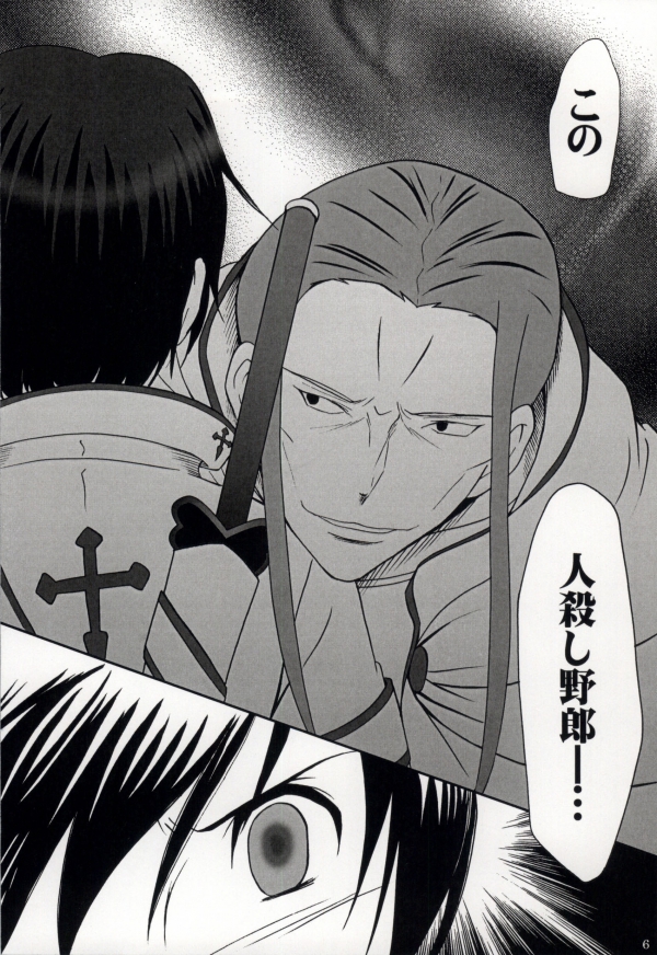 Hot & Cool page 4 full