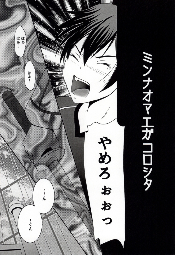 Hot & Cool page 5 full