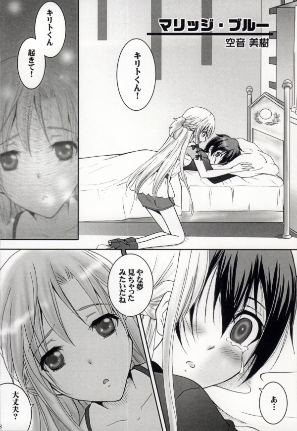 Hot & Cool page 6 full