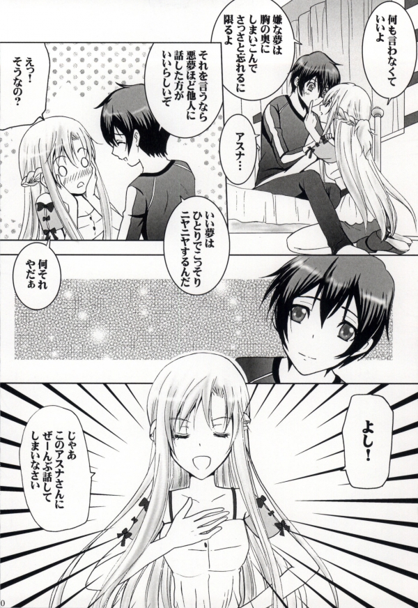 Hot & Cool page 8 full