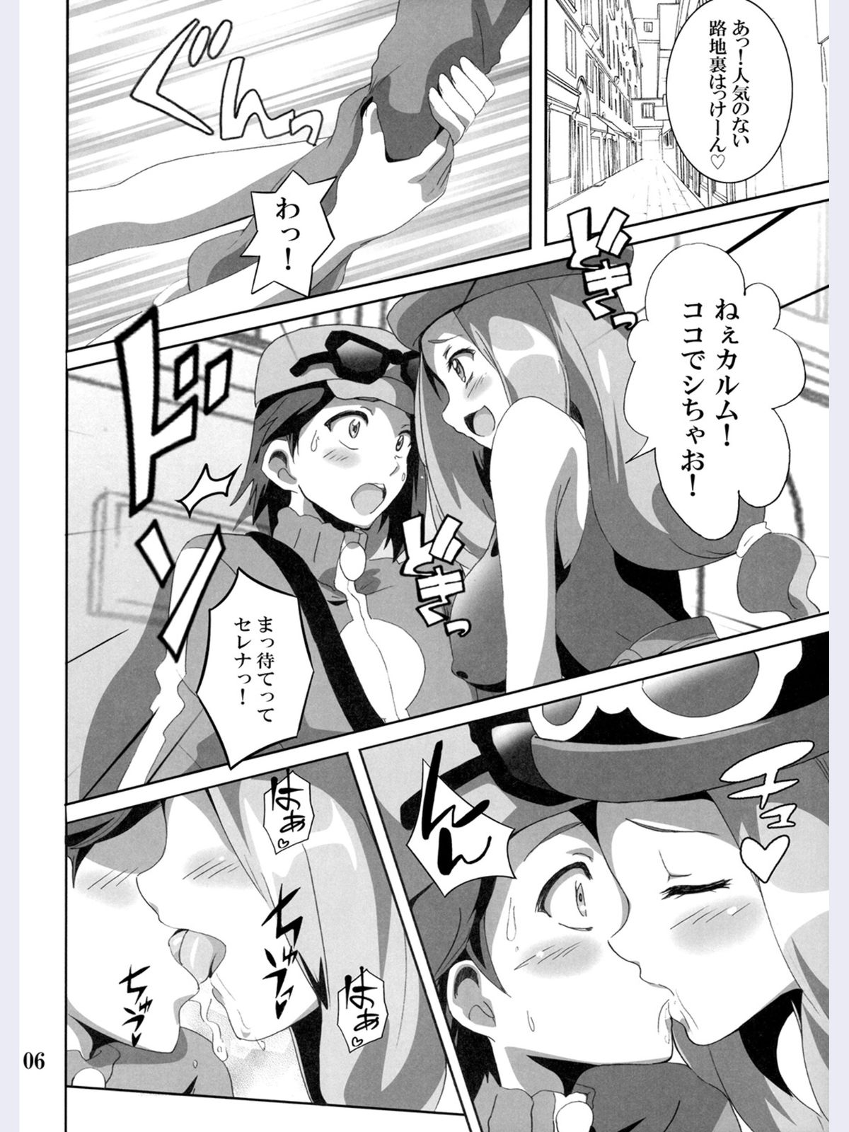 Bitch Serena no DreDre Power page 5 full