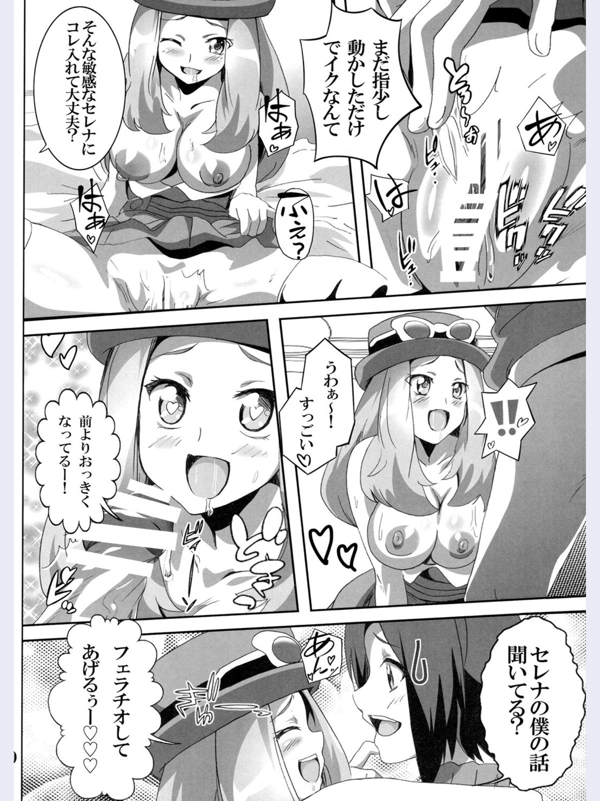 Bitch Serena no DreDre Power page 9 full