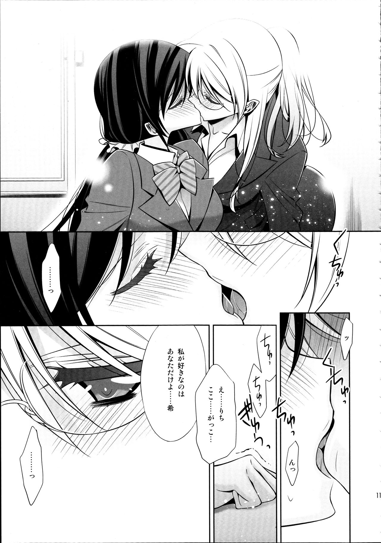 Houkago no Seitokaishitsu Ayase Sensei to Tojo-san - The room for students' association after school page 10 full