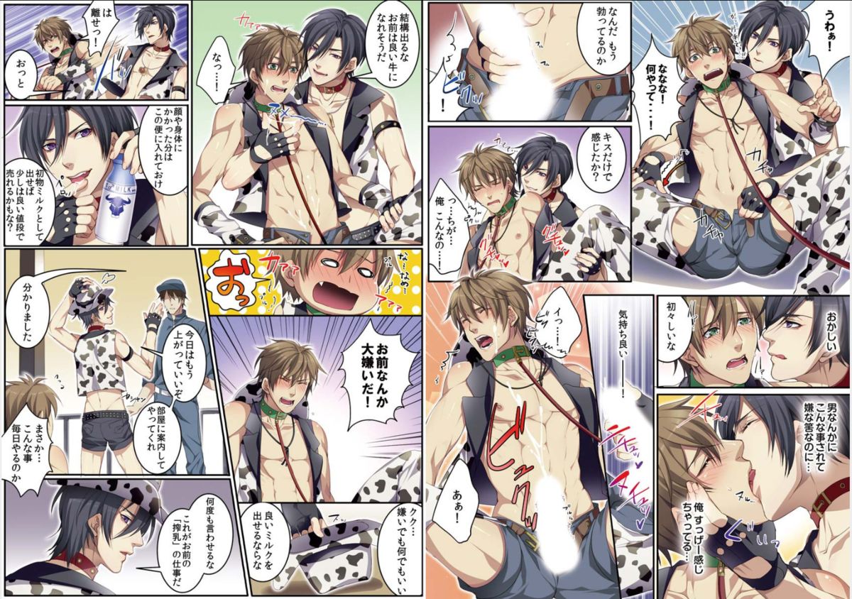 Bokujou de Sakunyuu Taiken page 10 full