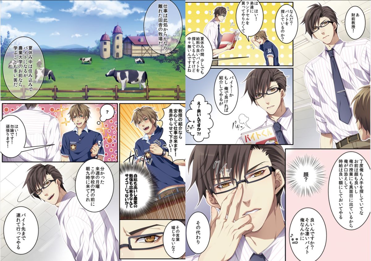 Bokujou de Sakunyuu Taiken page 3 full