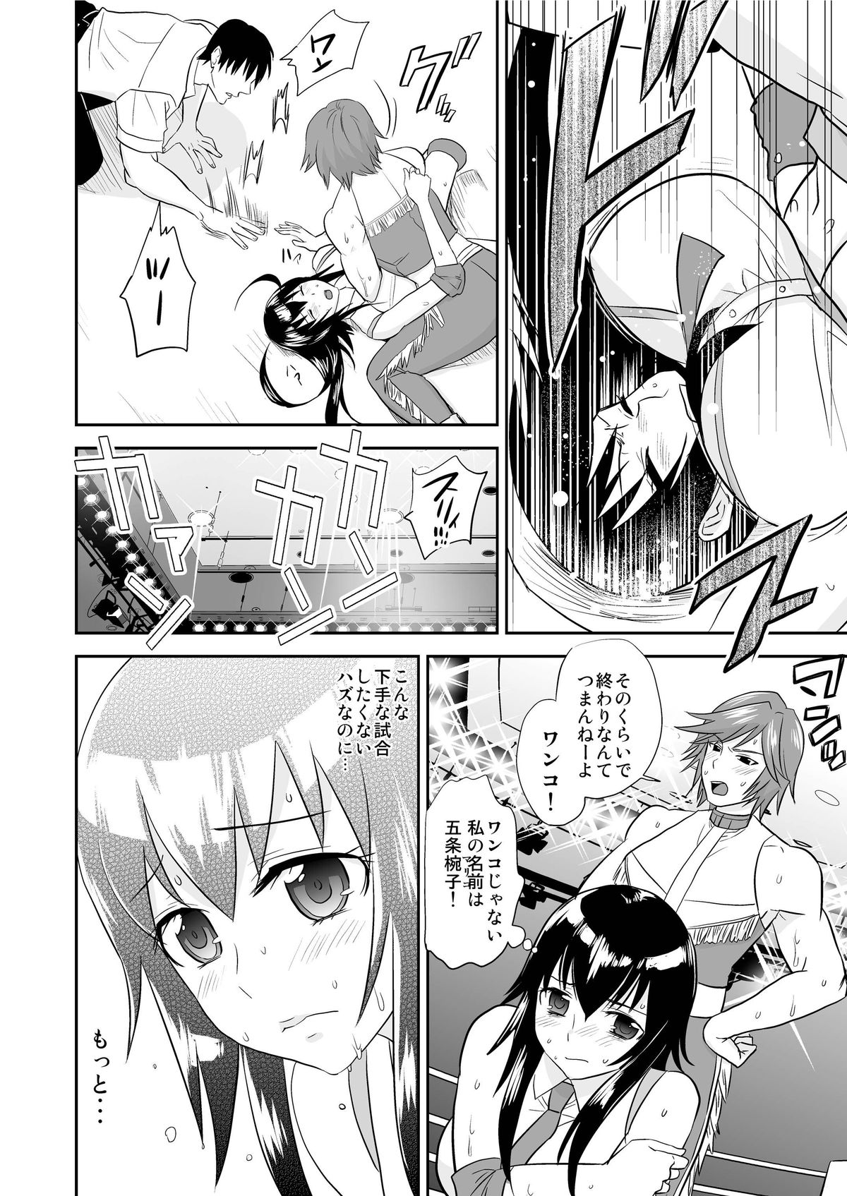 Yoru no Choukyou Cat Fight page 3 full