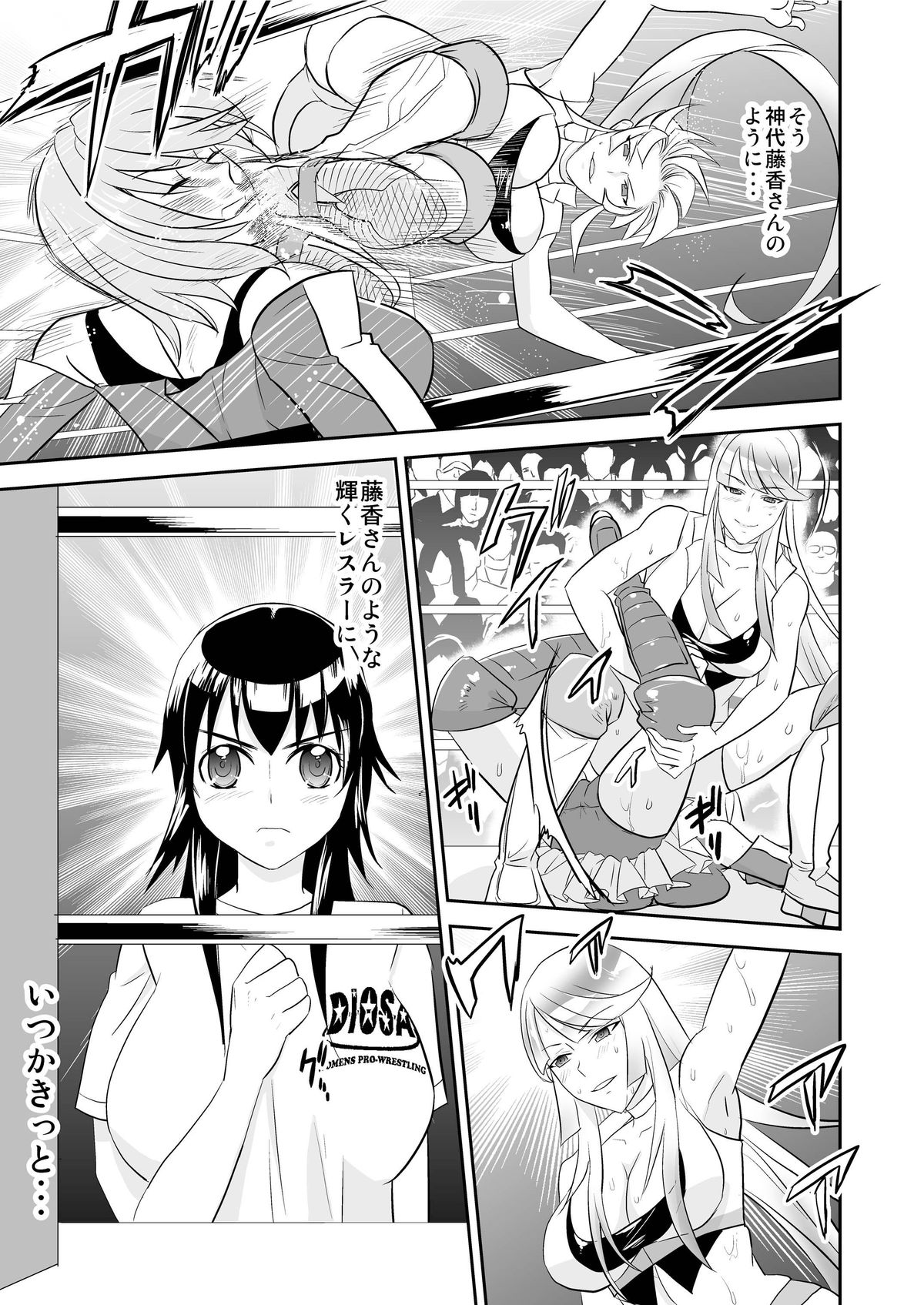 Yoru no Choukyou Cat Fight page 4 full
