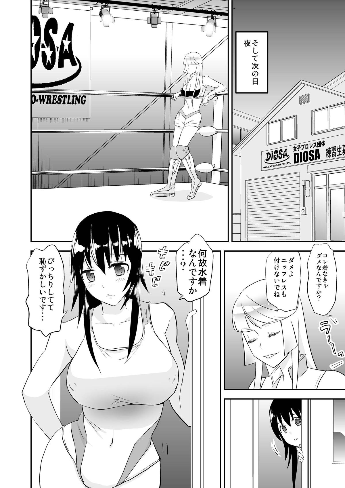 Yoru no Choukyou Cat Fight page 7 full