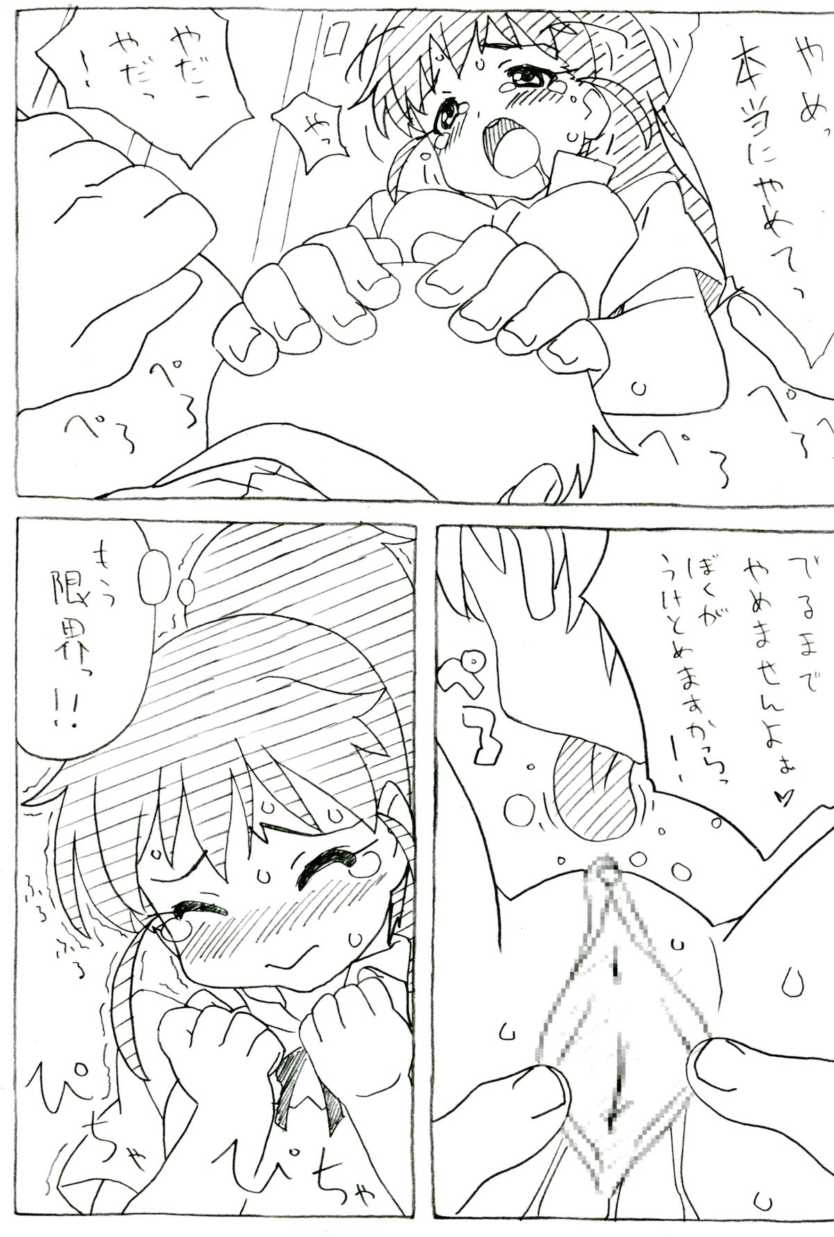 Poplar Note page 10 full