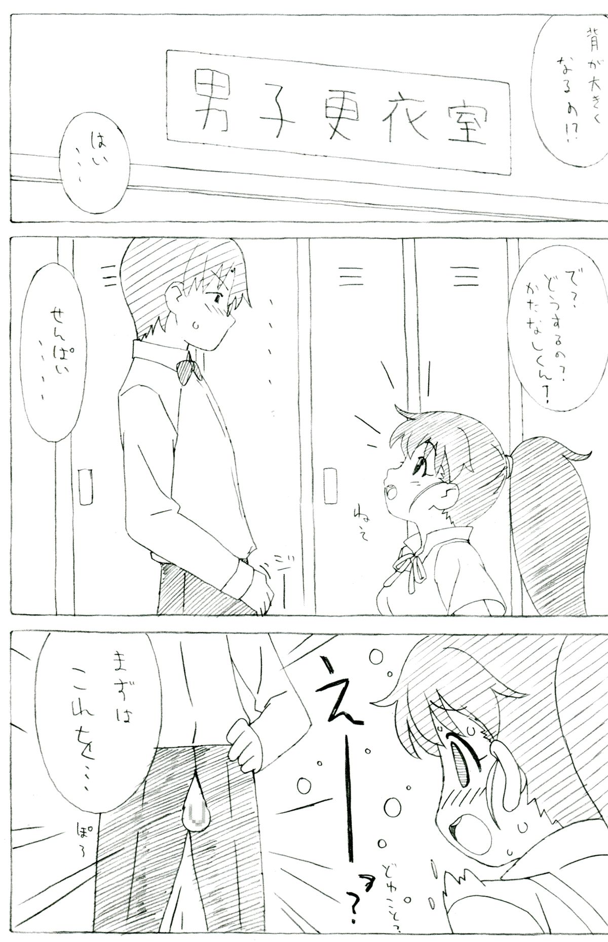 Poplar Note page 2 full