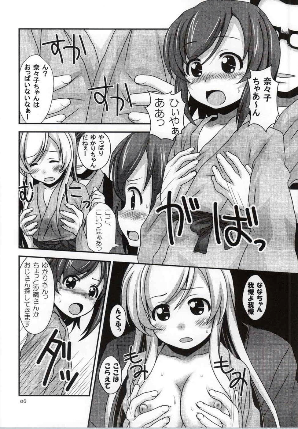 Futsuu no Locodol ga  Yatte Mita.  Yatte Mita. page 3 full