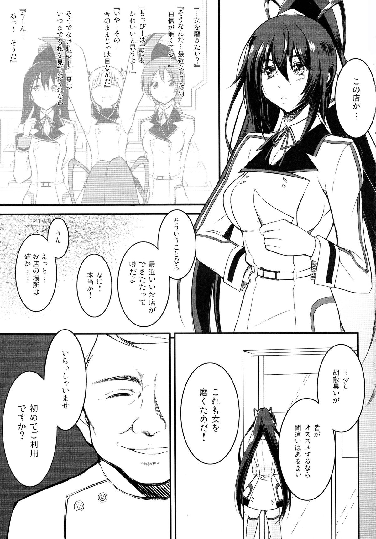 Fuguu-kei Heroine page 5 full