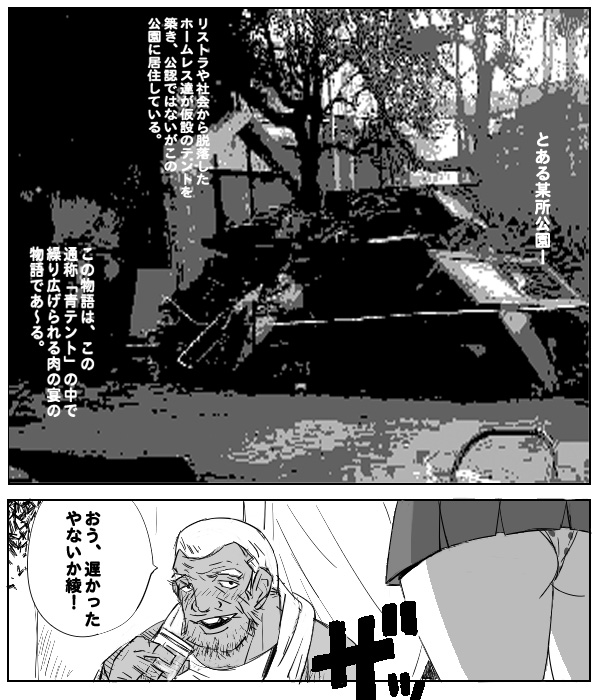 Ichigo ga 0% ni naru hi ～Toujou Ryoujoku Hen～ page 3 full