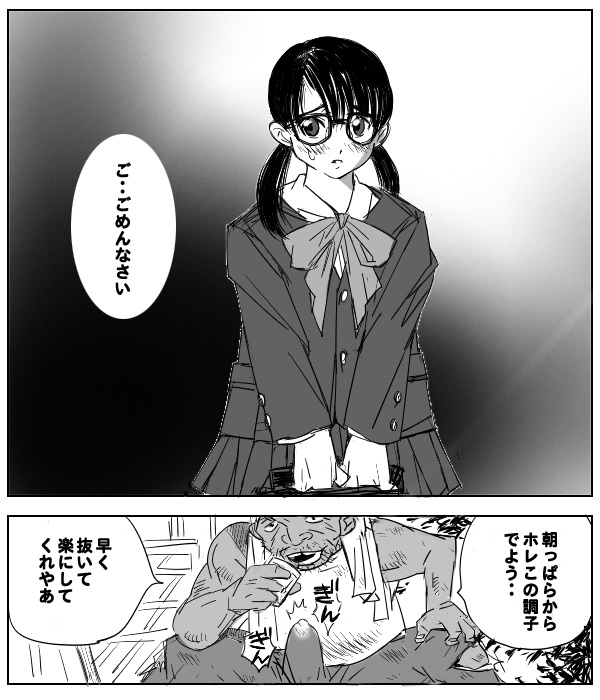 Ichigo ga 0% ni naru hi ～Toujou Ryoujoku Hen～ page 4 full