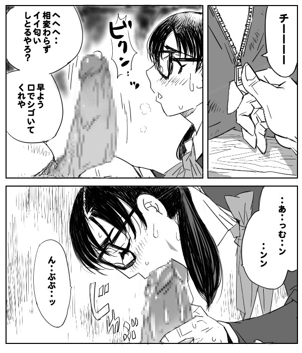 Ichigo ga 0% ni naru hi ～Toujou Ryoujoku Hen～ page 5 full