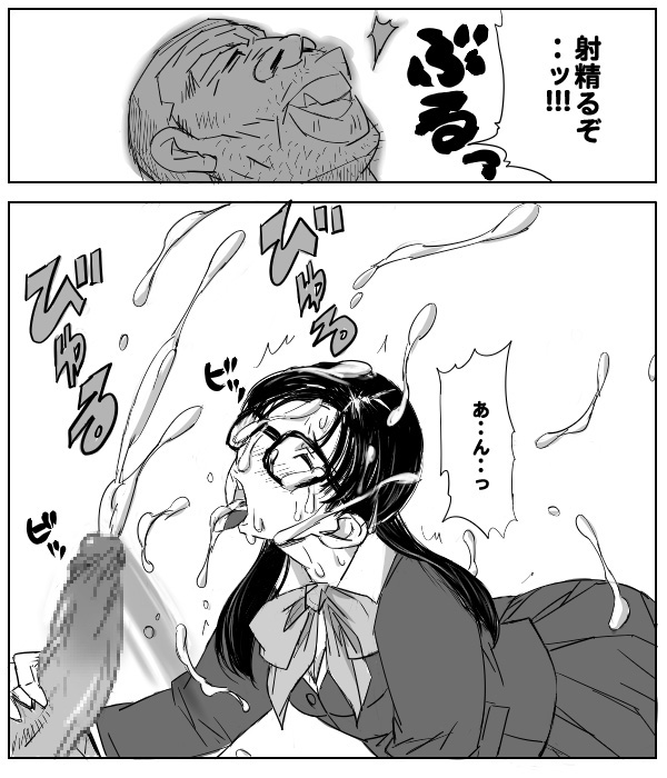 Ichigo ga 0% ni naru hi ～Toujou Ryoujoku Hen～ page 7 full