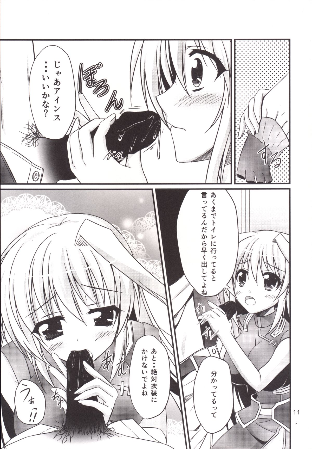 Eins to Issho! In Yagamido page 10 full
