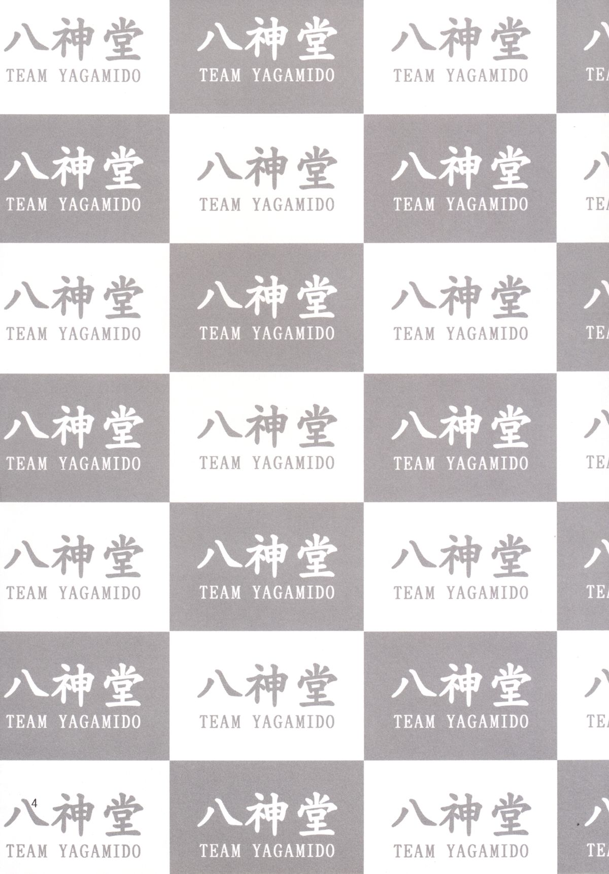 Eins to Issho! In Yagamido page 3 full