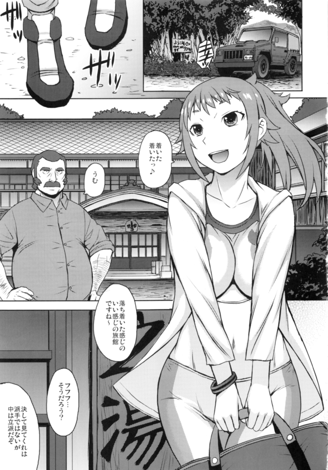 Ecstasy Onsen page 2 full