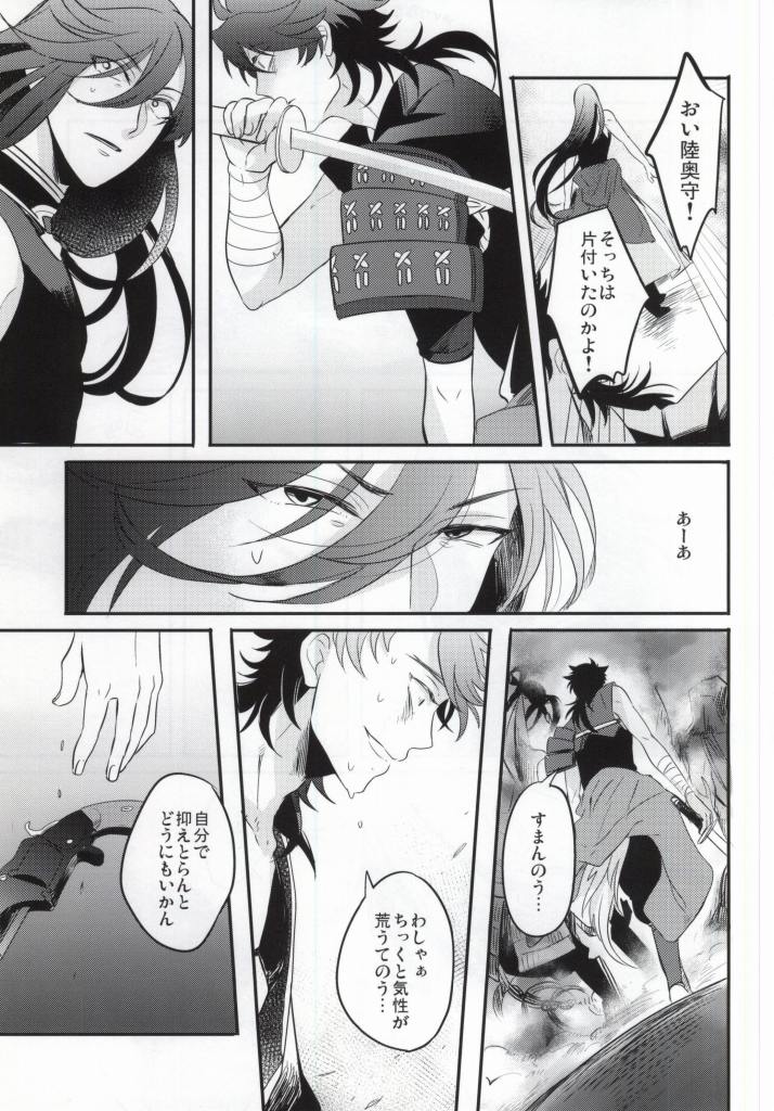 Kedamono darake page 4 full