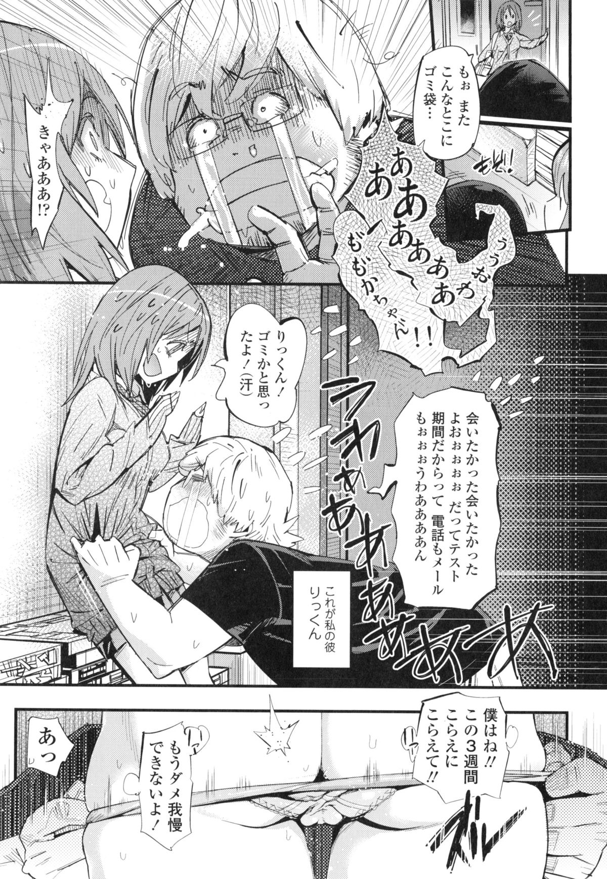 Hamesakari page 10 full