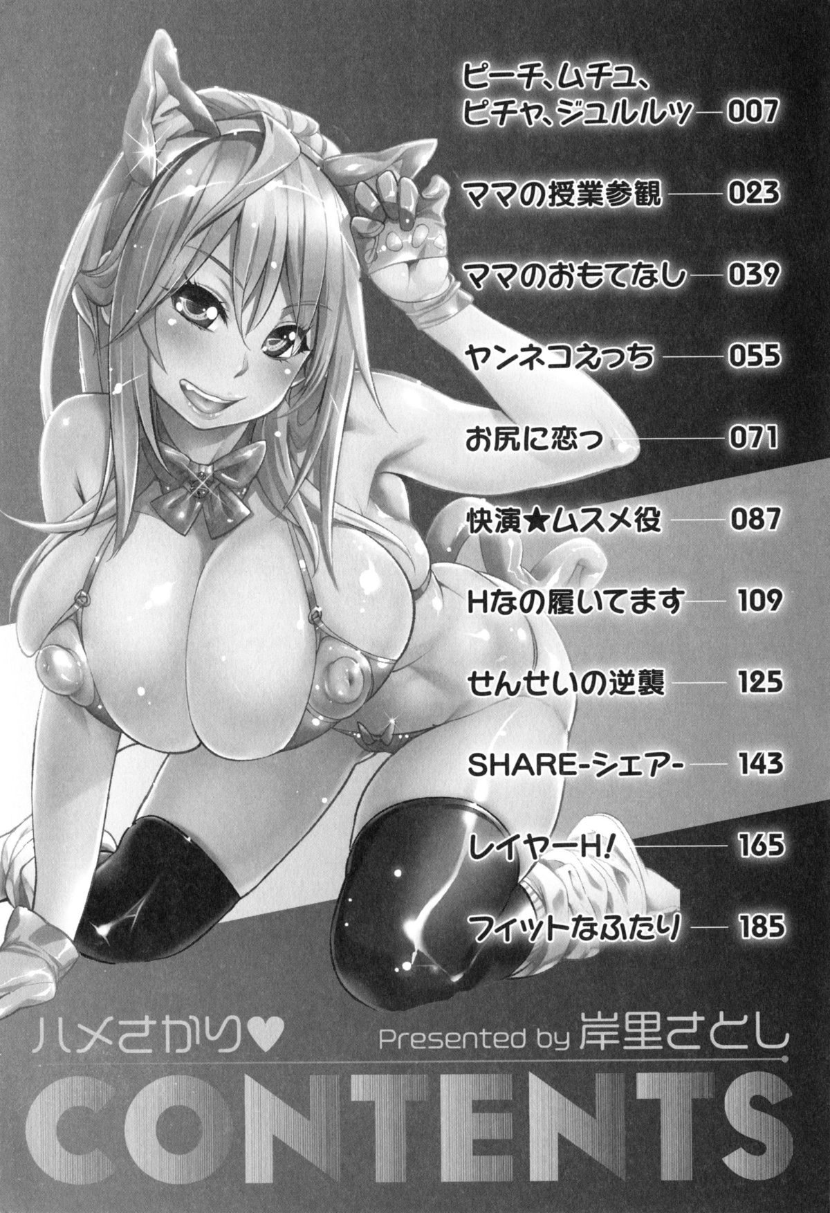 Hamesakari page 7 full