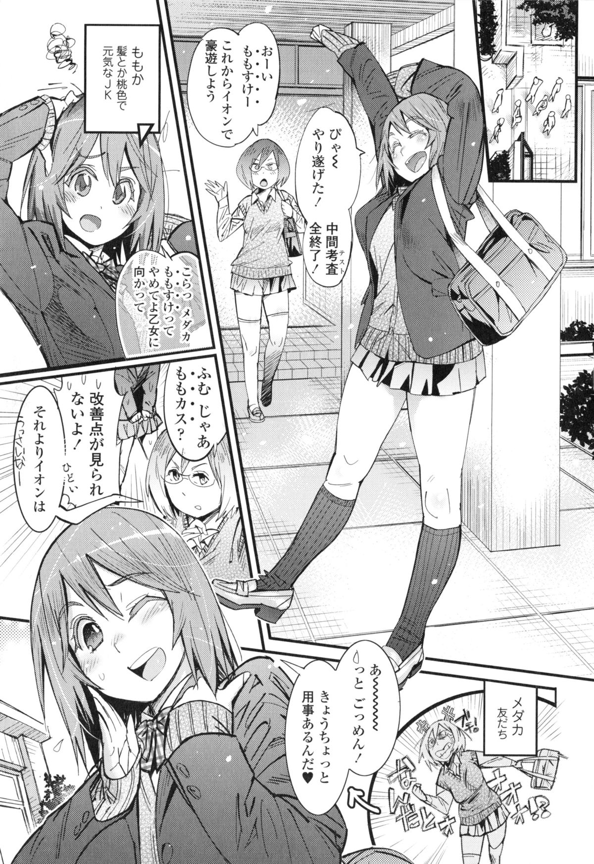 Hamesakari page 8 full