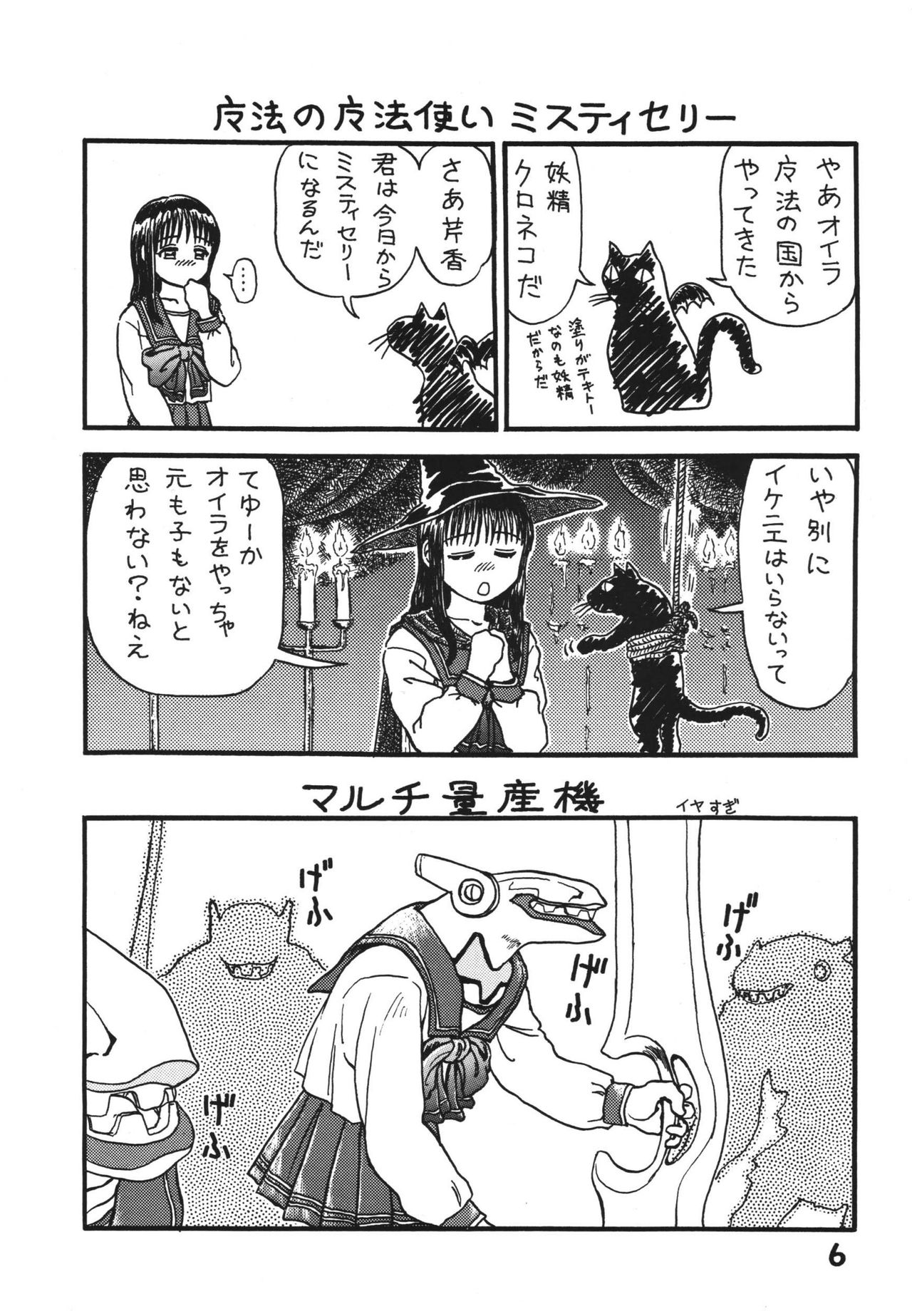 YELLOW YELLOW HAPPY page 6 full