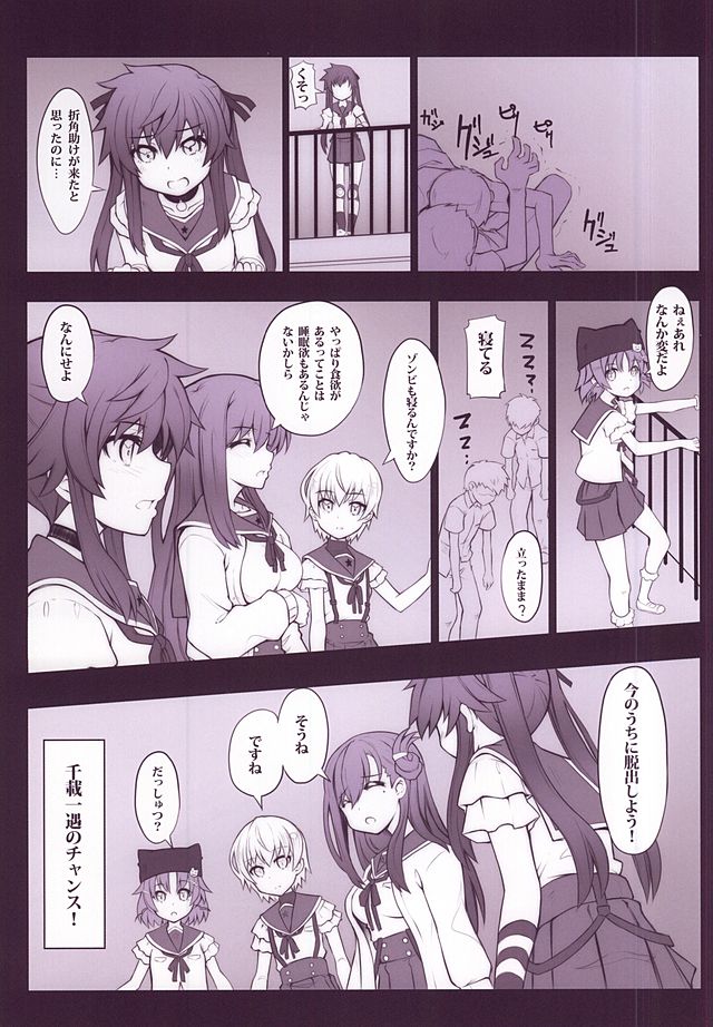 Gakuen SeiKatsubu Katsudou Kiroku page 2 full