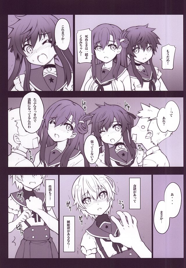 Gakuen SeiKatsubu Katsudou Kiroku page 4 full