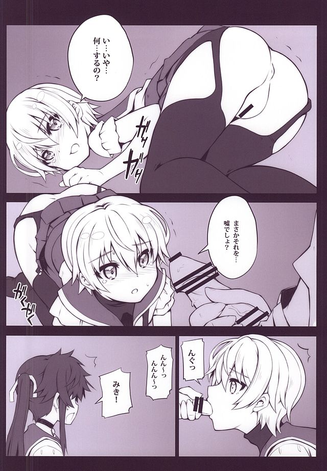 Gakuen SeiKatsubu Katsudou Kiroku page 7 full