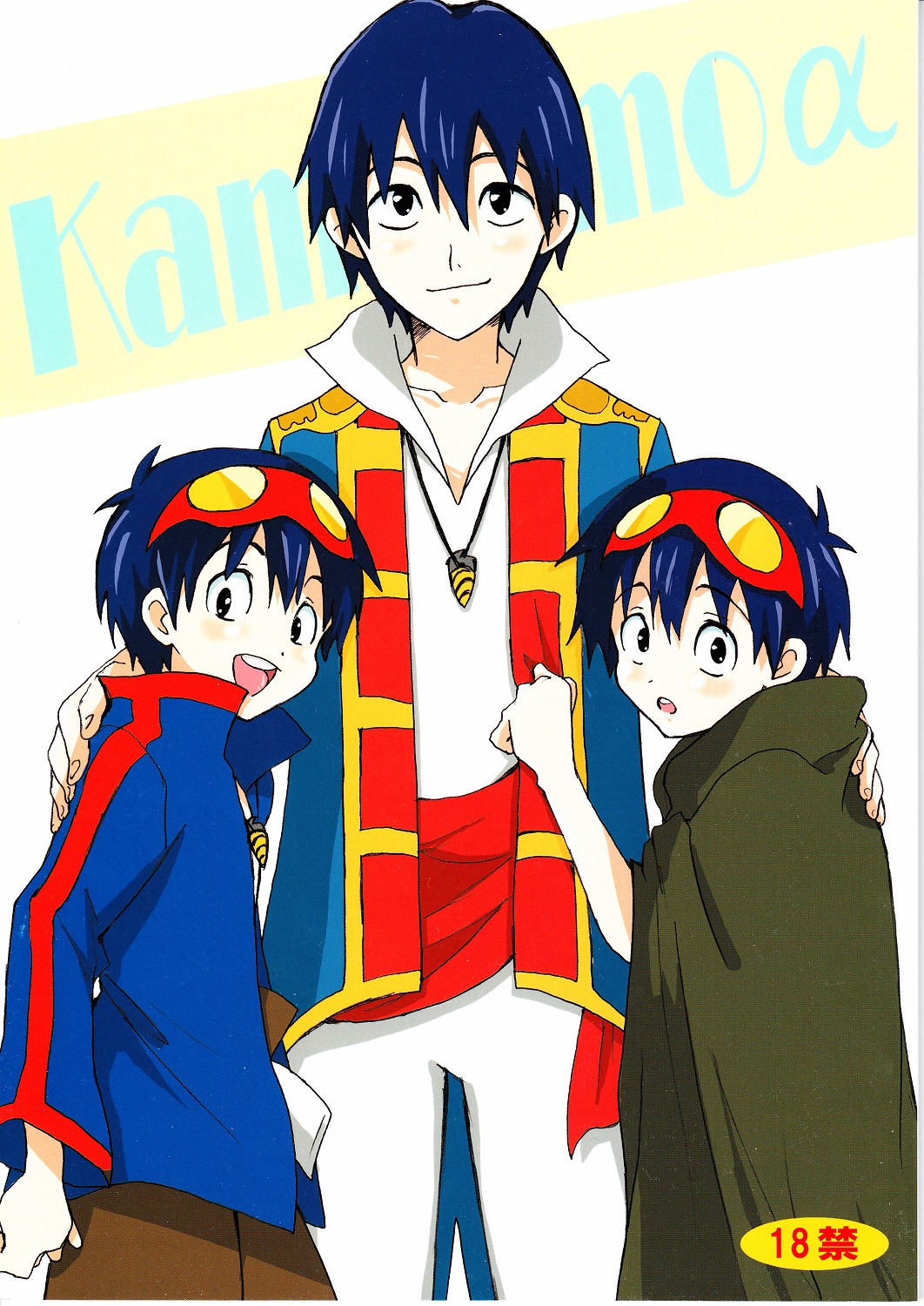 KamiSimo α page 1 full