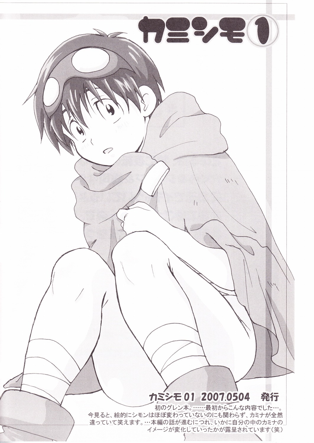 KamiSimo α page 3 full