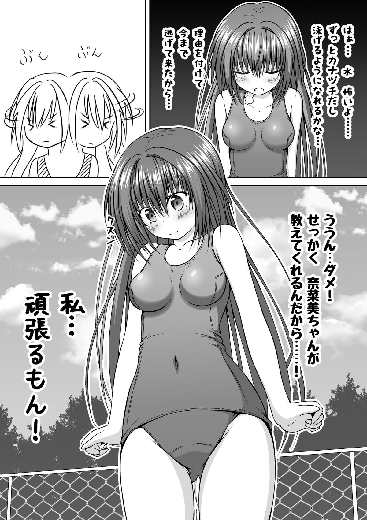 Yuri Mate! Bangaihen Ch. 1 Kanzenban - Sekai wa Oppai Oshiri Sukumizu no Tame ni Aru! page 4 full