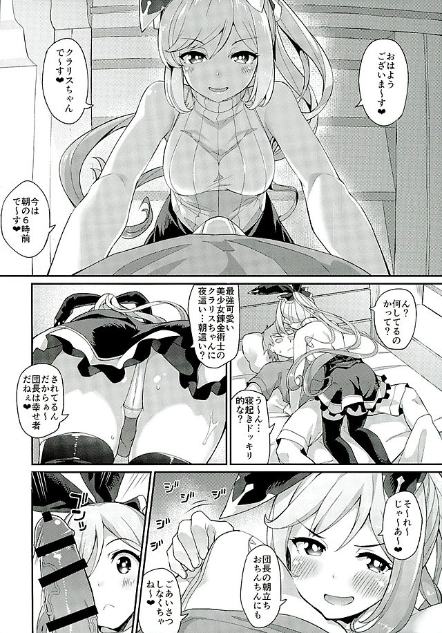 3 CHAIN BURST -Ecchi no Fall Down page 7 full