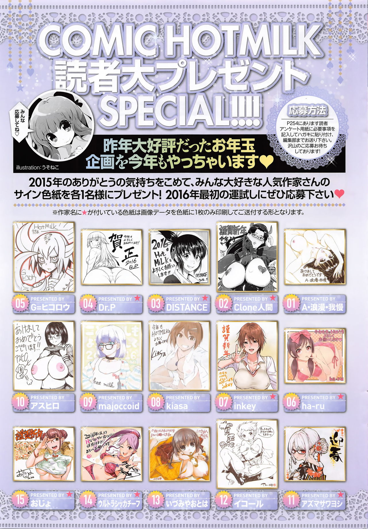 COMIC HOTMILK 2016-02 page 8 full