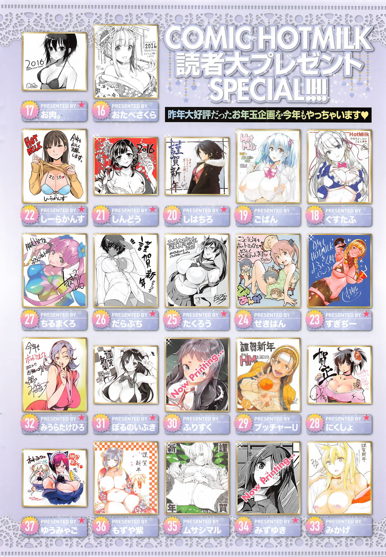 COMIC HOTMILK 2016-02 page 9 full