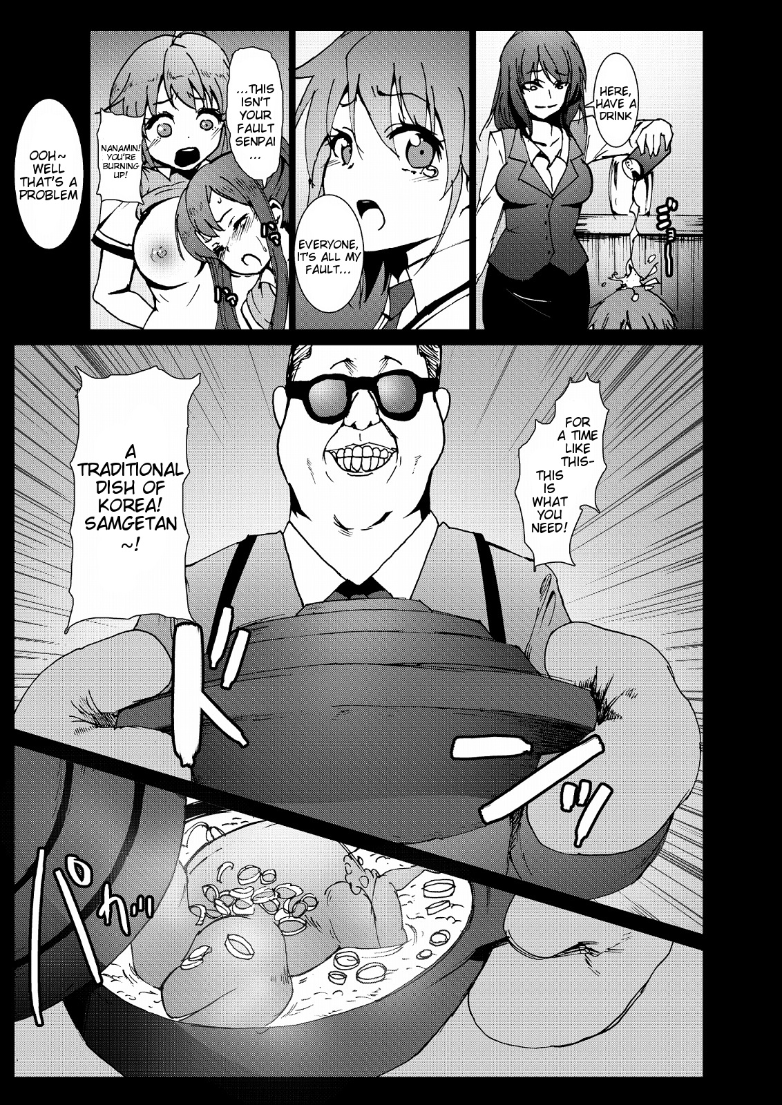 Samuge Sou no Kimchi na kanojo | The Kimchi Girl of Samugesou page 8 full