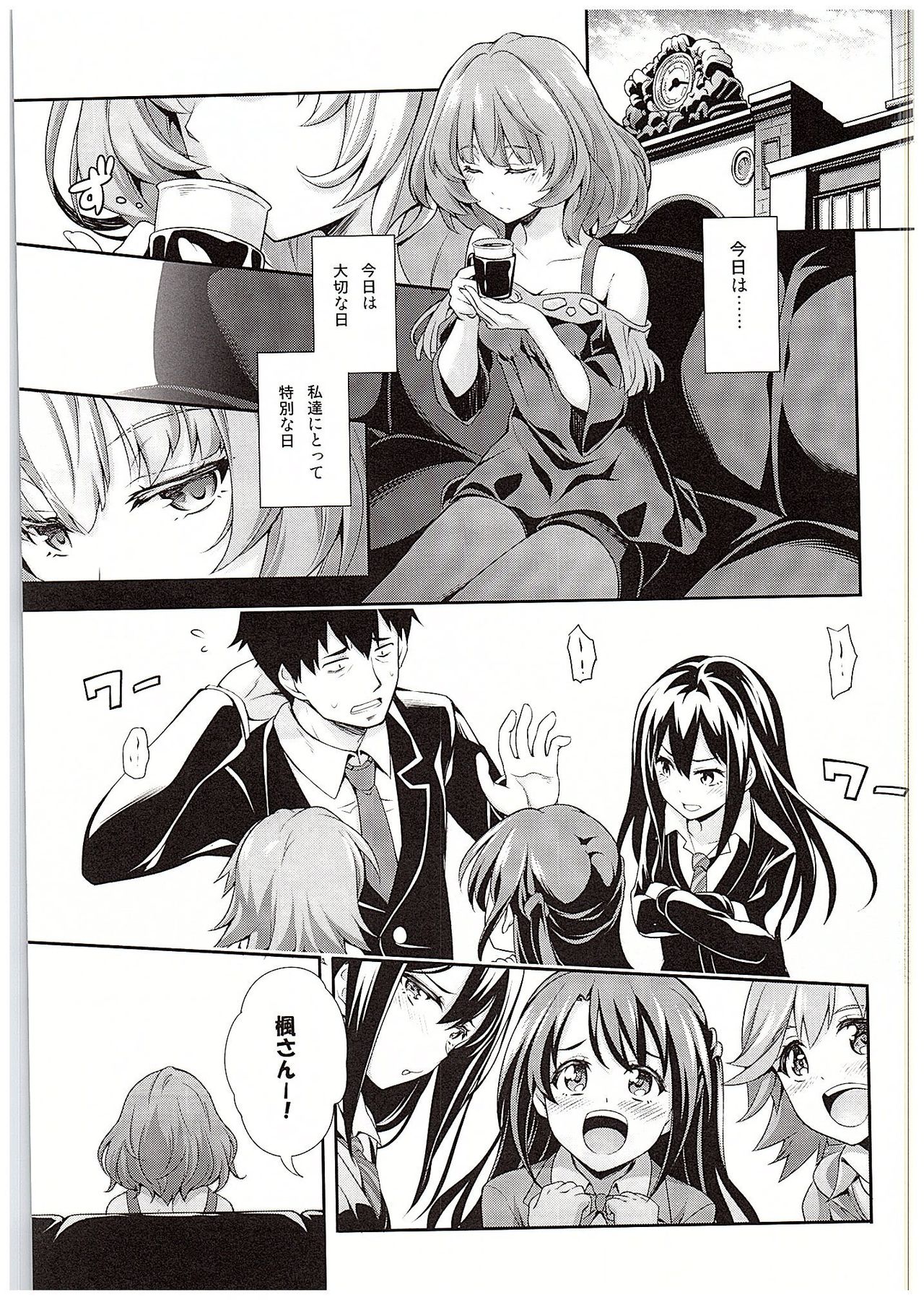 Hitorijime Cinderella page 4 full