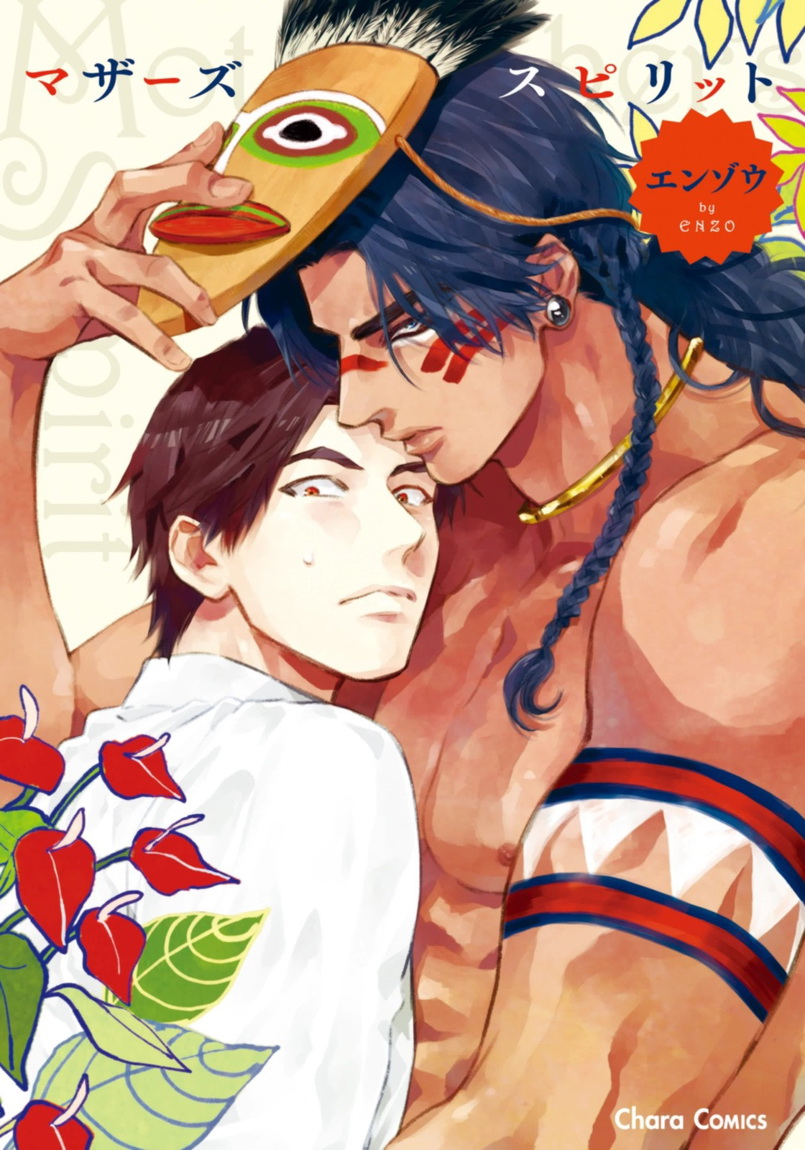 Mother's Spirit page 1 full