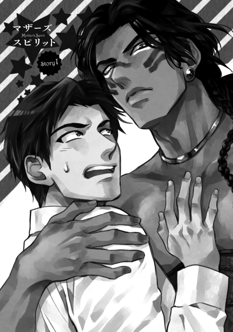 Mother's Spirit page 7 full