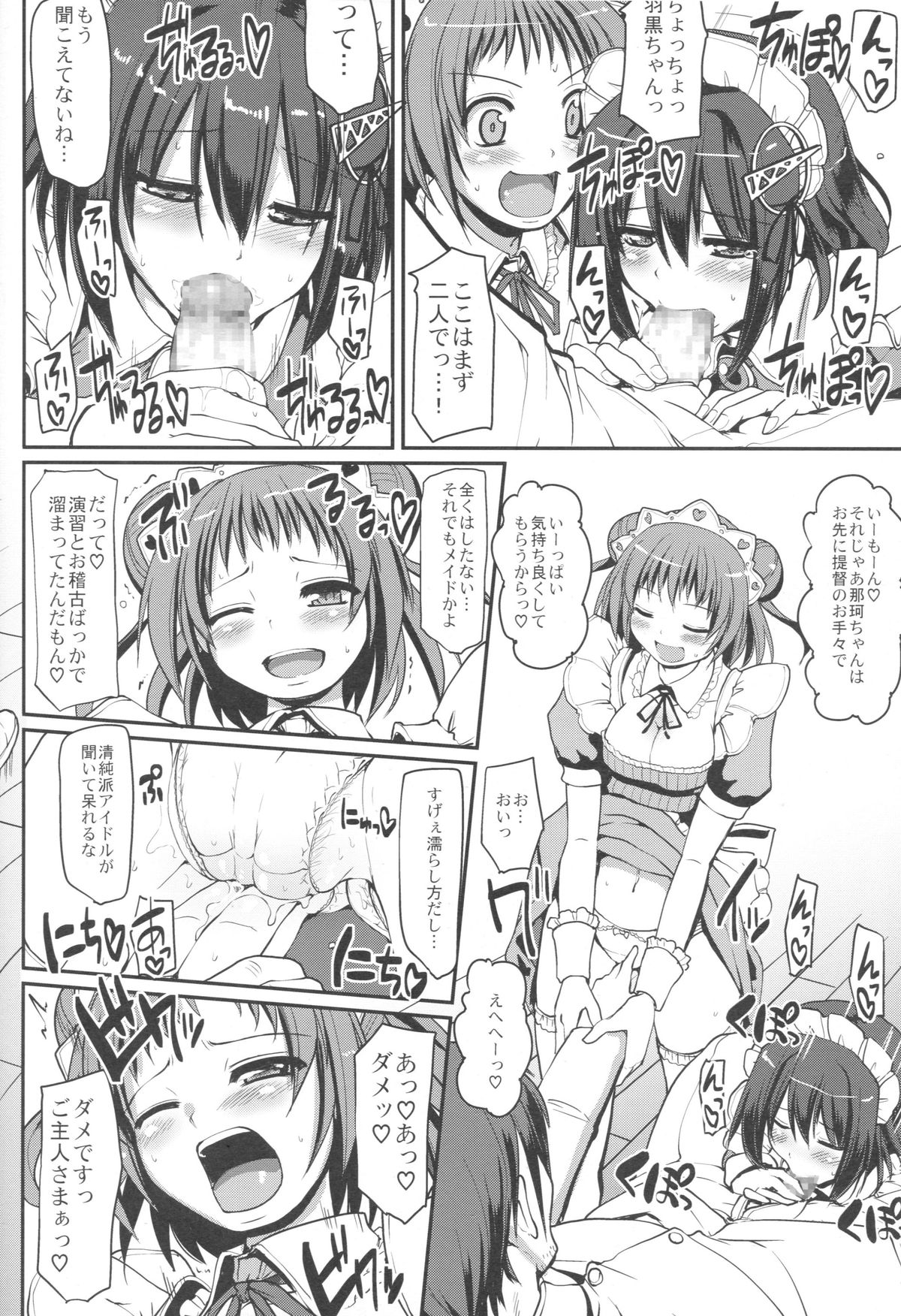 Mai-Hagu. page 9 full