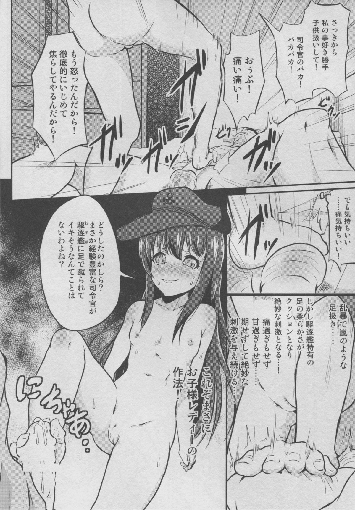 Shasei Kanrinin Akatsuki-chan Kai Ni! page 8 full