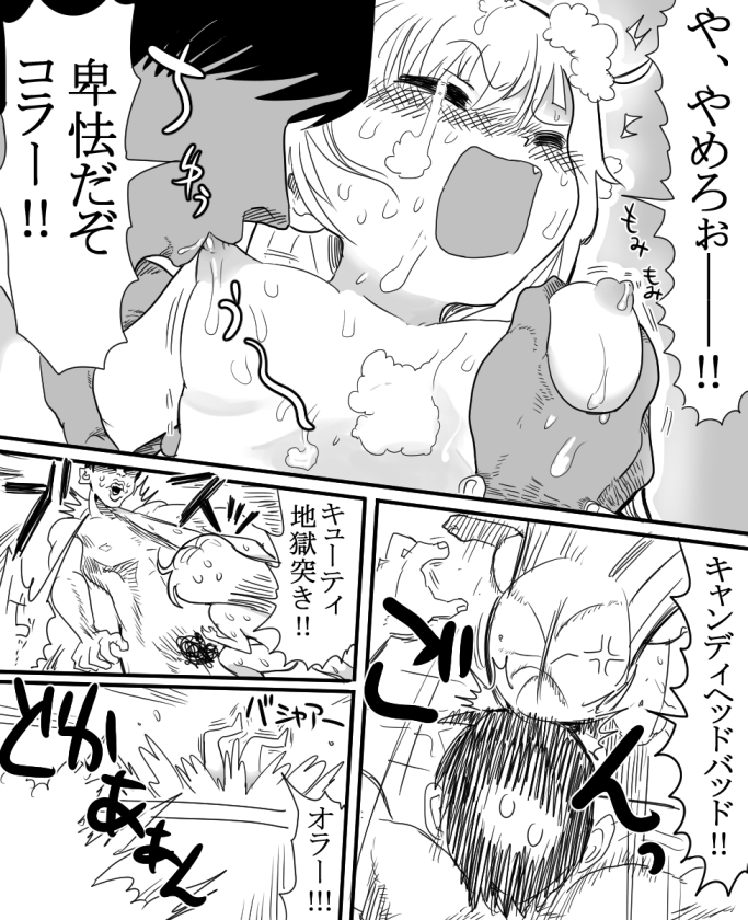 Anzu-chan to Ofuro ni Hairou! page 10 full