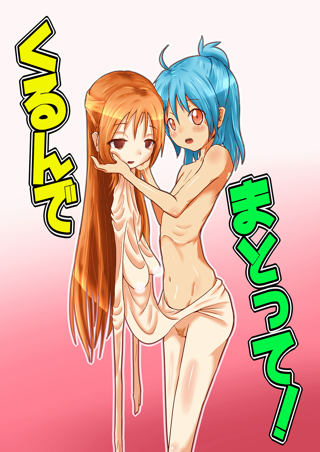 Kurunde Matotte! page 1 full