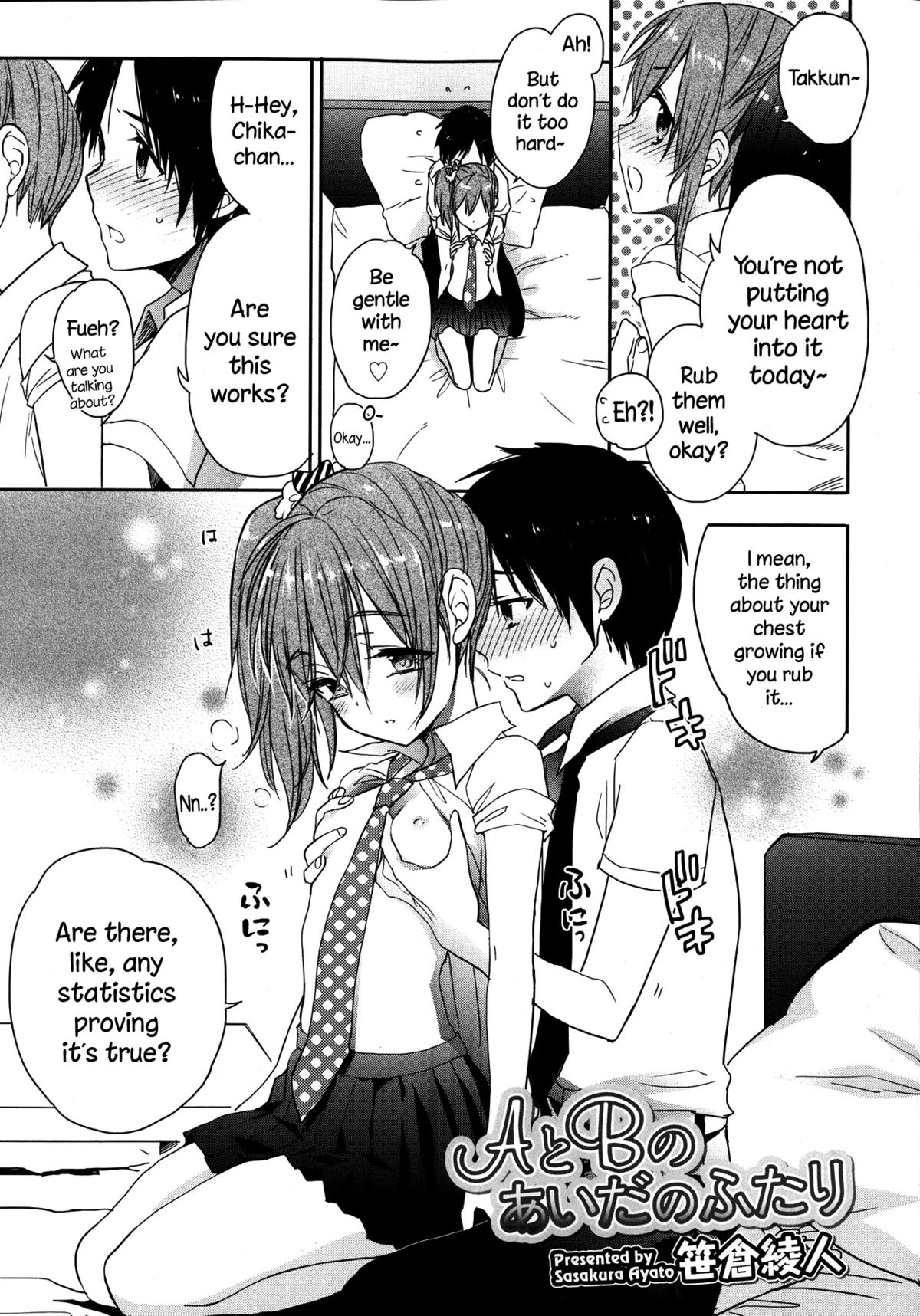 A to B no Aida no Futari page 1 full