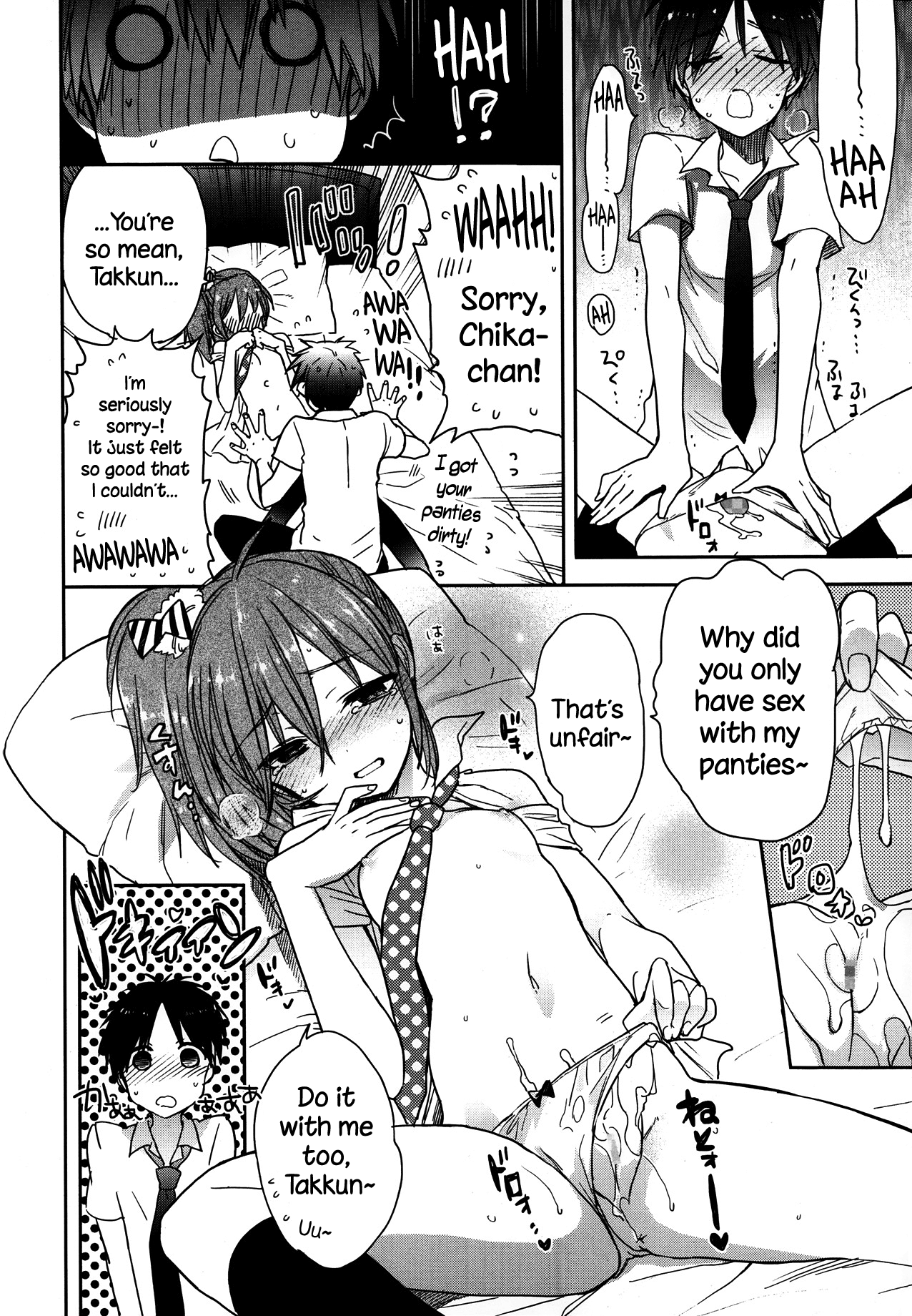 A to B no Aida no Futari page 10 full