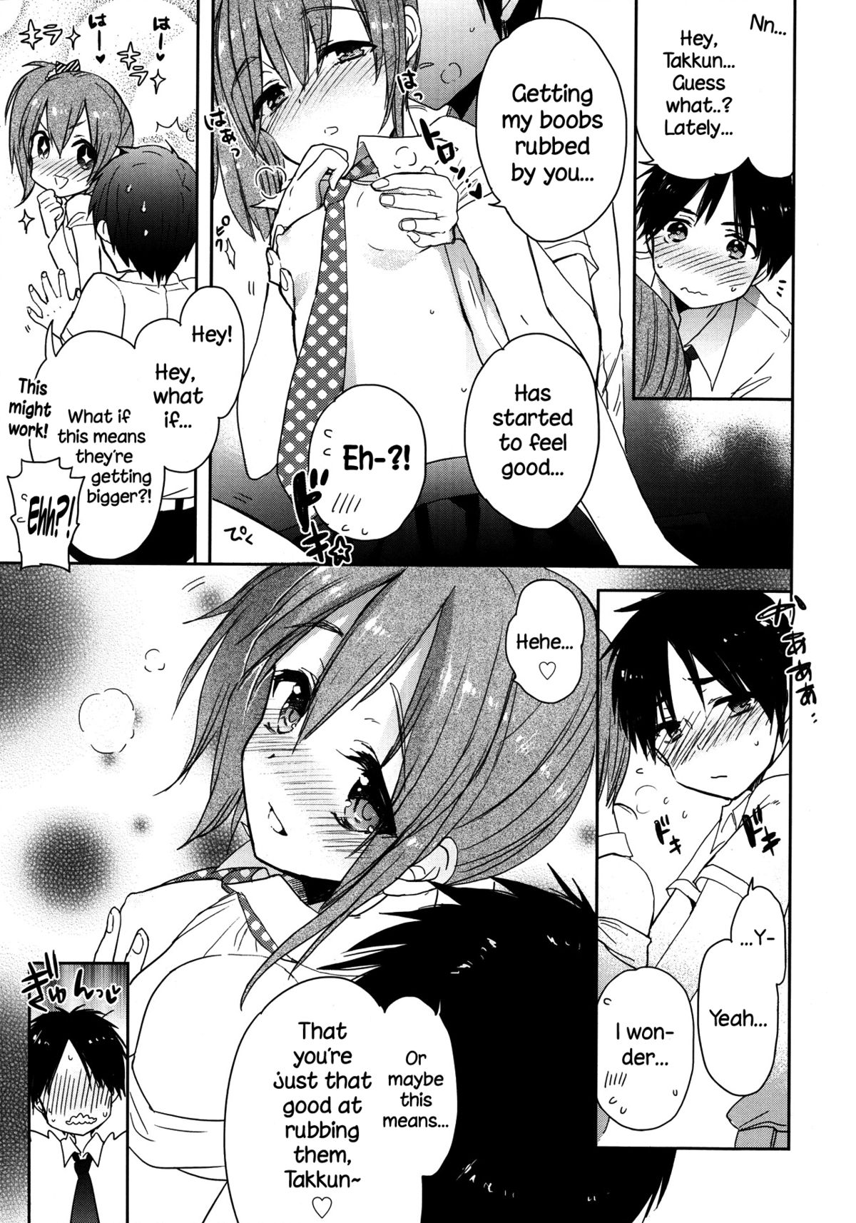 A to B no Aida no Futari page 3 full