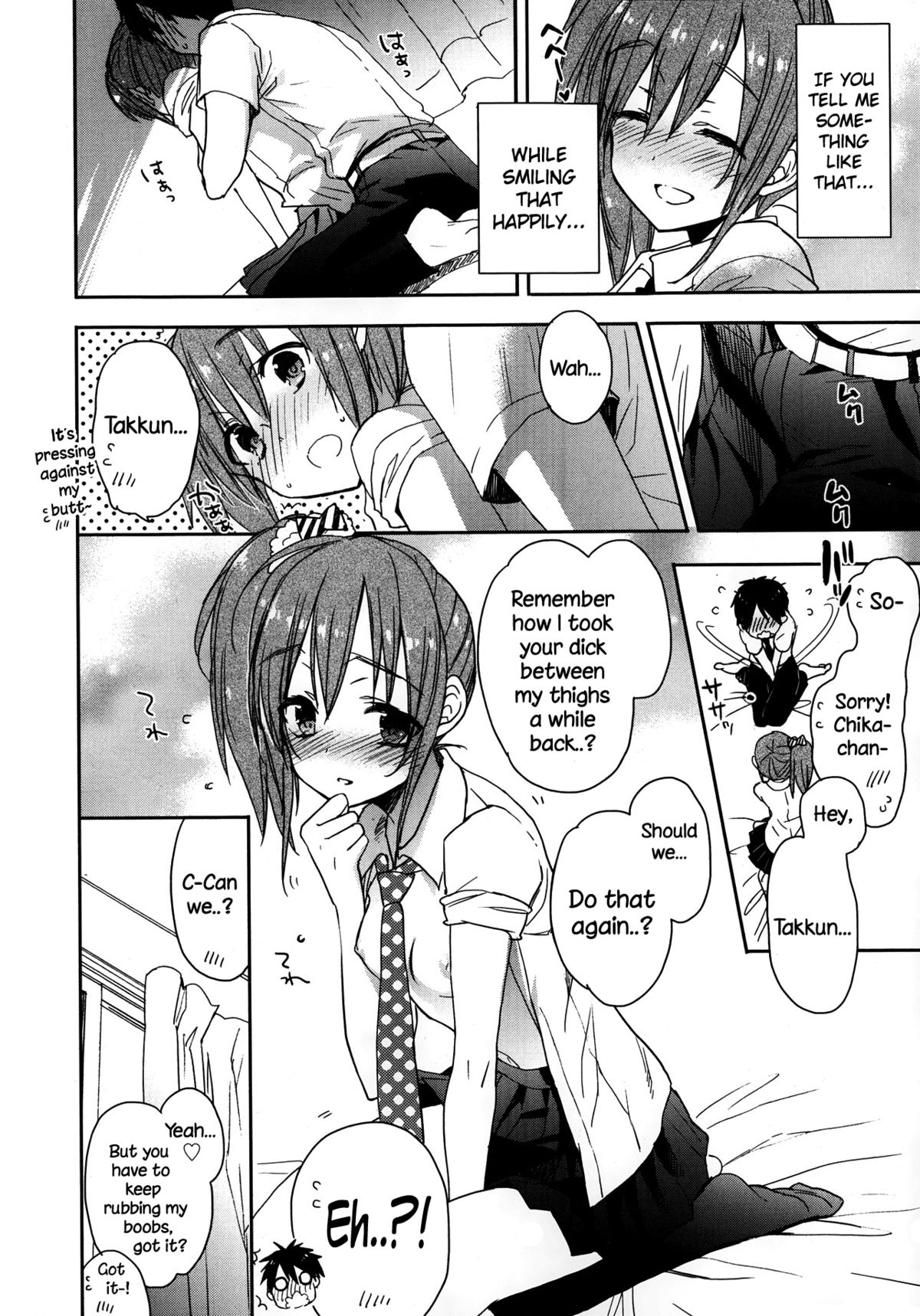 A to B no Aida no Futari page 4 full