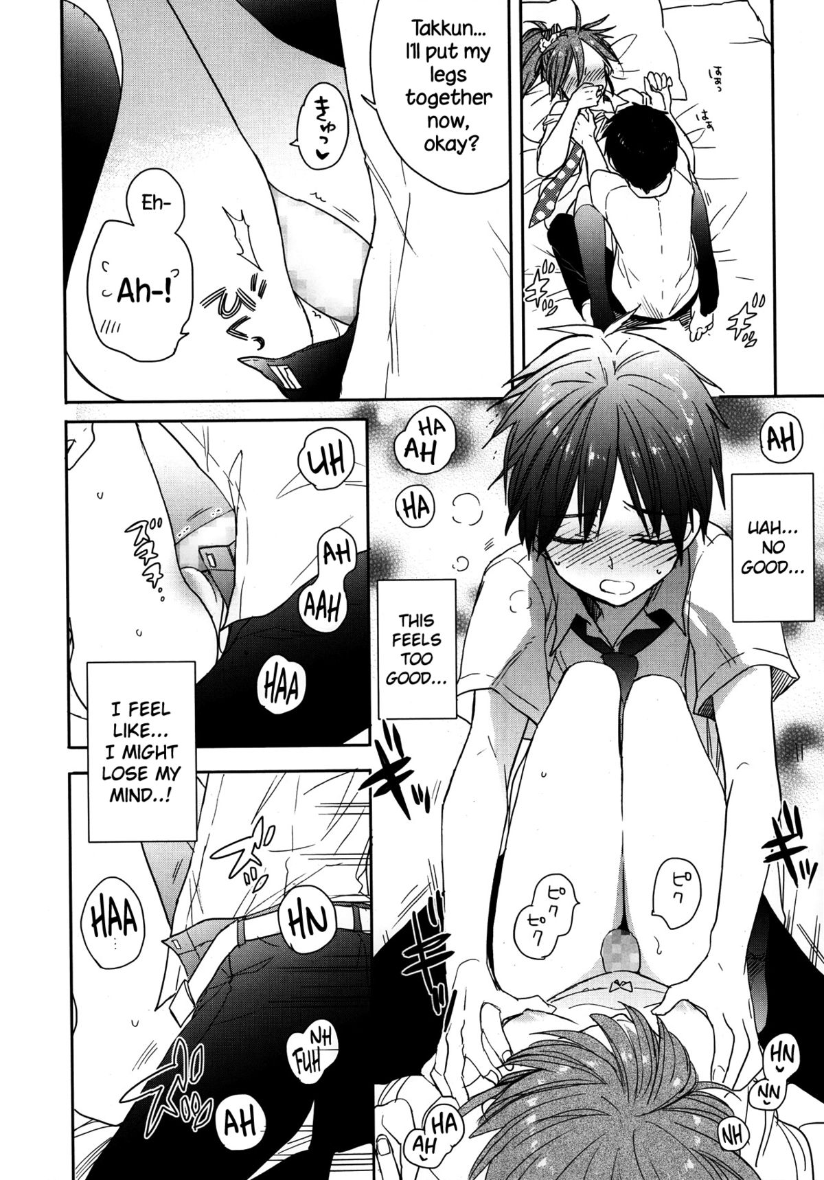 A to B no Aida no Futari page 6 full